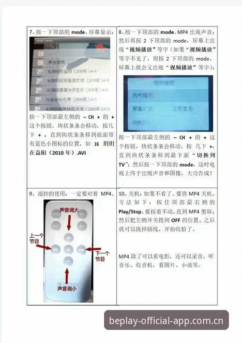 beplay必博下载使用技巧详解：从安装到更新的完整指南
