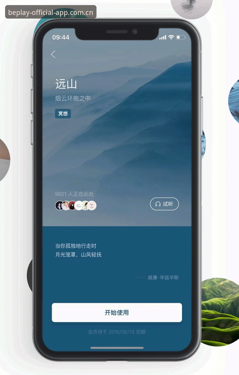 beplay必博手机App使用指南：从官网入口到投注分析的完整探索